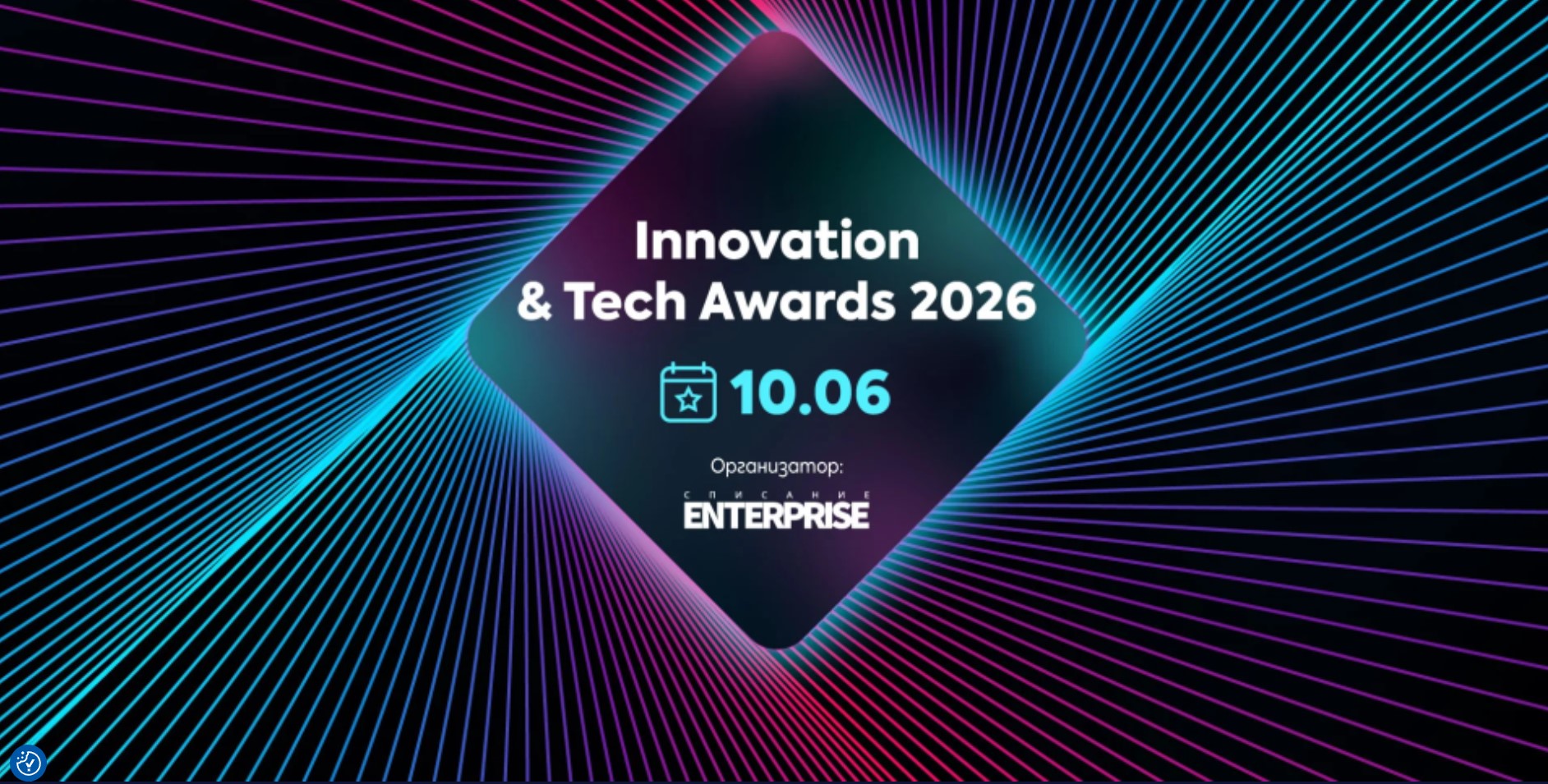 Innovation & Tech Аwards Innovation & Tech Аwards